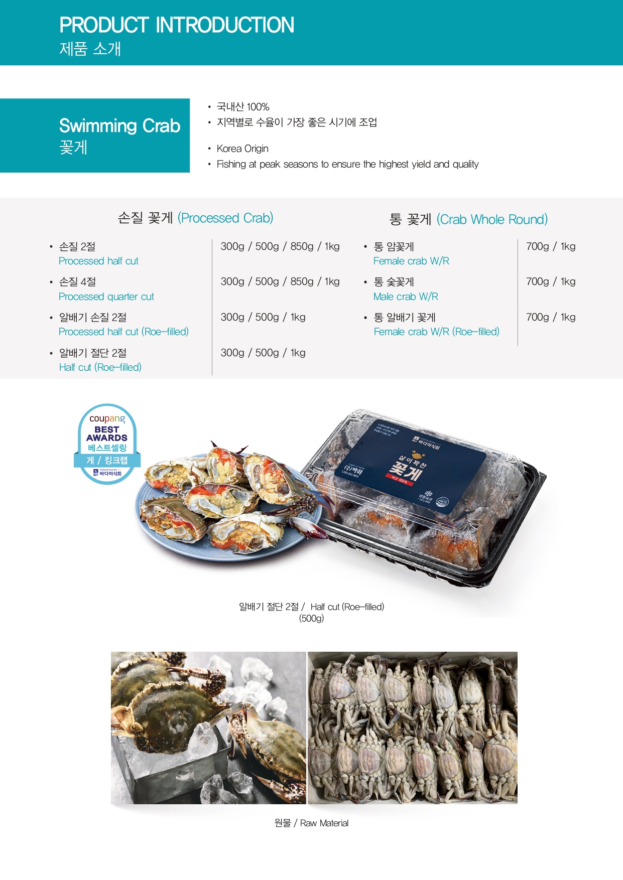 Catalogue Page 08